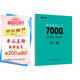墨點(diǎn)字帖 荊霄鵬行楷通用規范漢字7000字（視頻版）學(xué)生成人初學(xué)者臨摹描紅練字帖硬筆書(shū)法練習手寫(xiě)體鋼筆字帖圖書(shū)開(kāi)工開(kāi)學(xué)季  