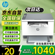 惠普（HP）M233dw打印機232dw 無(wú)線(xiàn)激光打印機雙面 黑白打印機辦公室A4 家用打印機復印機掃描機一體機233dw