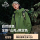 伯希和（Pelliot）[成毅同款]山殼沖鋒衣硬殼男女防水夏季登山外套12340164綠S
