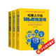 哈佛大學(xué)寫給孩子的推理邏輯思維書1000個(gè)思維游戲+500個(gè)數(shù)獨(dú)游戲+500個(gè)偵探游戲 專注力訓(xùn)練全腦開發(fā)提升邏輯思維左右腦智力潛能訓(xùn)練逆向數(shù)學(xué)思維
