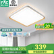 雷士照明（NVC）led吸頂燈臥室燈現(xiàn)代簡約超薄智能客廳燈具燈飾2025款國家補貼 48W智能調(diào)光-悅夢/方形