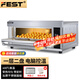 FEST 微電腦電烤箱商用大烤箱精準獨立控溫 智能定時自動斷電 蛋糕月餅披薩專業(yè)烘焙大容量大型烤爐 一層二盤 微電腦控溫 220V/380V