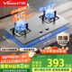 萬和（Vanward）【B6·4.5kW】液化氣燃?xì)庠畈讳P鋼煙灶聯(lián)動家電以舊換新國家補貼20%嵌入家用煤氣雙爐具臺B6B338XW