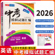 【北京中考真題】2026北京中考模擬試題匯編中考復習資料 北京市各區模擬及真題精選2026試卷30+1中考英語(yǔ)文數學(xué)物理化學(xué)歷史政治 中考模擬試題匯編 英語(yǔ)【2026版】