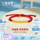 六福珠寶 足金砂面圓珠寶寶黃金轉(zhuǎn)運(yùn)珠手繩計(jì)價(jià) B01TBGB0093 金重約1.31克
