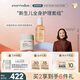 Evereden嬰兒撫觸按摩油118ml+高保濕面霜50ml安唯伊明星單品組合