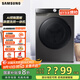 三星（SAMSUNG）10.5公斤  蒸汽除菌 AI智能控制 泡泡凈洗 高溫筒自潔 全自動(dòng)滾筒洗衣機家電換新補貼 洗烘一體WD10T504DBX/SC 灰