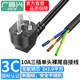 廣昌興（G.C.X） 國標3C認證 純銅電源線(xiàn)三插3芯帶插頭10A/16A單頭裸尾家用插座排插自接線(xiàn) 三插彎頭10A 3*1.0平方 2米