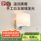 Paulmann P德國柏曼壁燈 臥室床頭燈北歐風(fēng)客廳背景墻壁燈