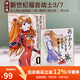 現貨 新世紀福音戰士3 EVA愛(ài)藏版 日版漫畫(huà) 附特典 明日香色紙 珍藏版 日本進(jìn)口原版 貞本義行 角川 綠山墻日文原版