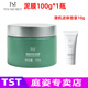 庭秘密 庭秘密冰肌如玉凍膜活酵母新生面膜乳泥膜蘋(píng)果肌保濕面膜 TST泥膜100g*1瓶
