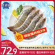 京鮮港 厄瓜多爾白蝦凈重3斤加大號45-60只/盒大蝦鹽凍家庭聚餐燒烤