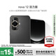 華為 nova 12活力版 國(guó)家補(bǔ)貼 # 256GB 曜金黑 6.88mm超薄直屏前置6000萬(wàn) 鴻蒙智能手機(jī)WY【贈(zèng)流量卡】
