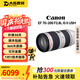 佳能Canon EF16-35 24-70 70-200mm二手單反鏡頭 大三元紅圈廣角中長(zhǎng)變焦鏡頭 EF 70-200 F2.8L IS II USM 套餐一【品牌UV鏡+遮光罩】 99成新
