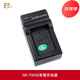 灃標(biāo)（FB）NP-FW50電池索尼zve10 a6000 a6400 a7m2 a7r2 s2 a6300 a6100充電器套裝a5100微單SONY相機(jī)nex7 FW50充電器