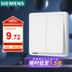 西門子（SIEMENS）開關(guān)面板 二開單控開關(guān) 86型暗裝 致典雅白色5TA14213NC01