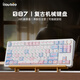 ILOVBEE B87膠坨坨麻將音金屬旋鈕機械鍵盤2.4G無線藍牙有線三模游戲辦公客制化側(cè)刻87鍵RGB熱插拔gasket 蜂鶯-劍蘭軸
