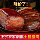 【農家土豬】正宗湖南特產(chǎn)自制煙熏土豬肉柴火煙熏臘肉wl 【買(mǎi)3送2】農家煙熏臘肉5袋 250g/袋