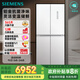 西門(mén)子（SIEMENS）550升博納臻鮮十字門(mén)對開(kāi)四門(mén)冰箱鉑金抗菌凈味一級能效變溫儲鮮大容量冰箱金屬白色KC550281EC