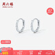 周六福PT950簡(jiǎn)約耳圈鉑金耳環(huán)女 B0911409 約1.39g 一對(duì) 七夕情人節(jié)禮物