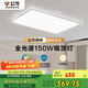 公牛（BULL）吸頂燈X11系列MX-J150Z-BS全光譜三段調(diào)光客廳燈臥室燈150W包安裝