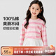 左西女童T恤長(cháng)袖純棉兒童條紋春秋裝2025新款女孩打底上衣 粉色條 130