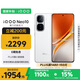 vivo iQOO Neo10 【國(guó)家補(bǔ)貼】 16GB+256GB 馳光白 第三代驍龍8 自研電競(jìng)芯片Q2 120W閃充手機(jī)