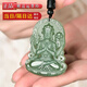 戀上心和田玉吊墜男蓮花觀(guān)音真玉石玉佩掛件精雕觀(guān)音菩薩玉佩玉墜項鏈 精雕和田玉觀(guān)音