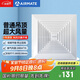 艾美特（Airmate ）XC1509排氣扇12寸衛(wèi)生間天花吊頂換氣扇廚房管道排風(fēng)扇強(qiáng)力抽風(fēng)機(jī)