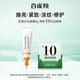 百雀羚（PECHOIN）多肽聚膠光感面膜5g膠原水光抗皺補水免洗保濕【美妝滿贈】