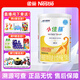 雀巢（Nestle）小佳膳幼兒和兒童400g克香草味瑞士進(jìn)口（1-10歲適用） 1罐
