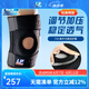 LP 籃球護(hù)膝 跑步登山健身騎行徒步運動護(hù)具雙彈簧支撐 透氣733系列 經(jīng)典款男女通用單只裝 均碼(不分左右)