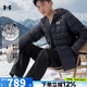 安德瑪（Under Armour）羽絨服男 2024冬季新款運(yùn)動(dòng)服防寒連帽拉鏈保暖夾克短款羽絨服男 黑色/寬松版型/加厚防寒 2XL 185/104A