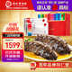 同仁堂（TRT）品牌【中秋禮品】北京同仁堂大連即食海參遼刺參海鮮生鮮非干貨 980g 即食海參  14只 禮盒