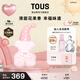 桃絲熊（TOUS）粉紅寶貝香水女士七夕情人節(jié)禮物生日禮物女生 小熊香水禮盒 【熱銷(xiāo)爆款】粉紅寶貝100ml