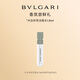 寶格麗（BVLGARI）大吉嶺茶淡香水1.5ml（評(píng)價(jià)有禮） 效期至26年6月