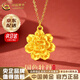 中國黃金（CHINA GOLD）牡丹花黃金吊墜女足金牡丹花項鏈鎖骨鏈教師節實(shí)用生日禮物送老婆 京速達*牡丹花吊墜【贈銀鏈】約0.5g