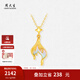 周大生黃金吊墜女足美人魚(yú)魚(yú)尾硬金熒光琺瑯掛墜生日禮物送女友 【熒光】人魚(yú)之戀黃金吊墜-贈(zèng)銀鏈&熒光燈 1.30g