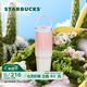 星巴克（Starbucks）杯子 多肉花園系列 不銹鋼桌面杯高顏值可愛(ài)便攜隨行杯男女士送禮 不銹鋼雙飲口杯(配掛件)820ml