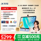 科大訊飛人工智能學(xué)習(xí)機(jī)LUMIE10 (6+128GB)  【支持DeepSeek】【國家補(bǔ)貼】小學(xué)初中高中護(hù)眼平板 16英寸 