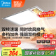 美的（Midea）浴霸燈暖風(fēng)暖氣照明排氣扇集成吊頂衛(wèi)生間取暖器換氣暖風(fēng)機(jī)G3P