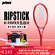 王子王子2025新款網球拍全碳素Ripcord專業(yè)比賽訓練拍 7T56E-ripstick 紅色 280g 2#