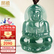 鳳禧珠寶天然翡翠玉觀音菩薩吊墜男士款藍水種玉石項鏈七夕情人節(jié)禮物