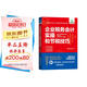 企業(yè)稅務(wù)會(huì )計實(shí)操和節稅技巧