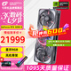 七彩虹（COLORFUL） RTX 5090D Advanced銀鯊 火神 水神 OC 32GB GDDR7 DLSS 4 電競(jìng)光追游戲設(shè)計(jì)電腦顯卡 RTX 5090D AD銀鯊 OC