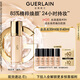 嬌蘭（Guerlain）金鉆修顏粉底液0N(光澤透亮)35ml防曬遮瑕化妝品七夕情人節(jié)禮物