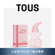 TOUS  桃絲熊西班牙桃絲熊寶寶香水Baby淘氣小熊香水少女情侶禮物 覆盆子香 100ml