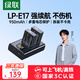 綠聯(lián)3C認(rèn)證LP-E17相機(jī)電池R50充電器適用佳能200D二代EOS R10/R8/750D/800D/760D/850D/R100/77D/M3/M6