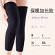 【買(mǎi)一雙送一雙】新款加長(cháng)防滑保暖護膝加厚護腿秋冬護膝男女同款 黑色 50cm 4只裝 2XL 【適合160-210斤】