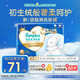 幫寶適袋鼠褲紙尿褲M(mǎn)碼34片 尿褲尿不濕 新生兒嬰兒 夜用 夏季超薄